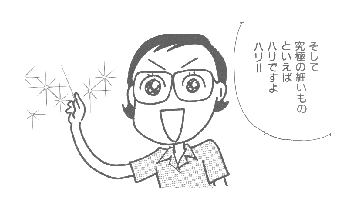 漫画家 赤星たみこ 先生の鍼との出会い